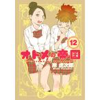 otome. . страна 12/.. следующий .