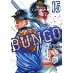 BUNGO 15/ 2 .. следующий 