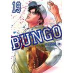 BUNGO 19/ 2 .. следующий 