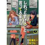 ������Ƃ��������ƌ����Ă�M�����B �����p���̊ۍ��Z�̓��� 1/���Y����/����