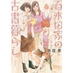  100 дерево рисовое поле дом. старинная книга жизнь 6/ зима глаз .