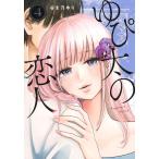 yu. futoshi. . человек 4/.....