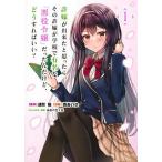 . невеста . завершение ......, эта . невеста . школа . знаменитый .[ плохой позиций ..] был . но,.. если так ..? 1/.../ лес .../... Sakura 