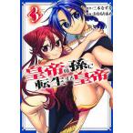  император. .. вращение сырой делать император 3/ три дерево .../......