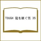 〔予約〕TOUGH 龍を継ぐ男 35