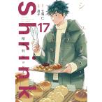 〔予約〕Shrink〜精神科医ヨワイ〜 17