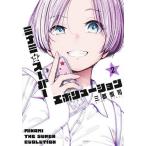 mi Nami The super Evolution 2/ три столица ..