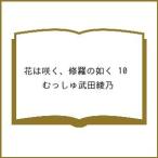 ( предварительный заказ ) цветок. ..,... в качестве 10
