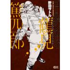 〔予約〕ゴールデンカムイ キャラクタ 鶴