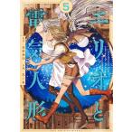 ( предварительный заказ ) Aerio . электрический кукла 5