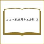 ( предварительный заказ ) здесь - семья gaki L блок 2