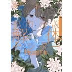 〔予約〕都市伝説解体センター Paralle 3