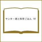�k�\��l�����L�[�N�ƉȊw���͂� 10
