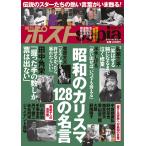  Showa. Charisma 128. название . еженедельный post sepia