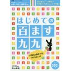  впервые .. 100. 9 9 