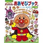  Soreike! Anpanman . game book 1~4 -years old 2/....../ Tokyo Movie /... beautiful 