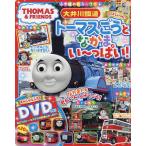 ショッピングトーマス 大井川鐵道トーマスごうとなかまい〜っぱい!