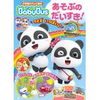 BabyBus.... . стул .!