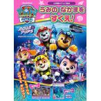 pau* Patrol aqua pau* Patrol ... . серп кама ....!