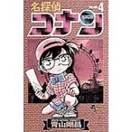  Detective Conan Volume4/ Aoyama Gou .