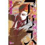  сейчас .. страна. Alice 14/ лен сырой перо .