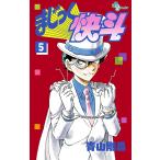 まじっく快斗 5/青山剛昌