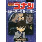  Detective Conan .. Kid. . необычность пустой средний ходьба /.. Kid vs столица высшее подлинный / Aoyama Gou .