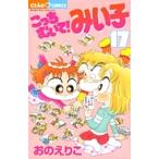 �������ނ���!�݂��q 17/���̂��肱