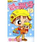 �������ނ���!�݂��q 19/���̂��肱