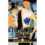 BLACK BIRD 9/ Sakura маленький ... .
