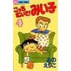 �������ނ���!�݂��q 4/���̂��肱