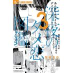  поздно ночью. dame. иллюстрированная книга 3/ хвост мыс . хорошо 