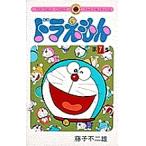 ドラえもん 7/藤子・F・不二雄