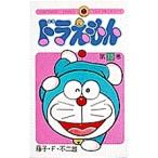 ドラえもん 15/藤子・F・不二雄