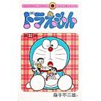 ドラえもん 32/藤子・F・不二雄