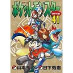  Pocket Monster SPECIAL 41/ день внизу превосходящий ./ Yamamoto satosi