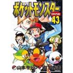  Pocket Monster SPECIAL 43/ день внизу превосходящий ./ Yamamoto satosi