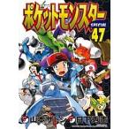  Pocket Monster SPECIAL 47/ день внизу превосходящий ./ Yamamoto satosi