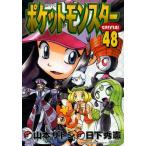  Pocket Monster SPECIAL 48/ день внизу превосходящий ./ Yamamoto satosi