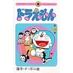 ドラえもん 43/藤子・F・不二雄