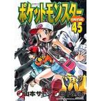  Pocket Monster SPECIAL 45/ день внизу превосходящий ./ Yamamoto satosi