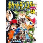  Pocket Monster SPECIAL 46/ день внизу превосходящий ./ Yamamoto satosi