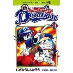  новый гонг основа 3/.........