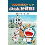  большой длина сборник Doraemon Vol.17/ глициния .*F* не 2 самец 