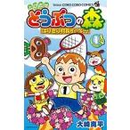  мелкие сколы от камней .. Animal Crossing. .... длина ipe-! 1/ большой мыс . flat 