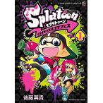 Splatoon кальмар . Kids 4 кадра fes1/ после глициния Британия .