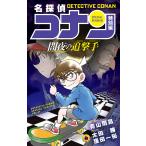  Detective Conan специальный сборник 46/ Aoyama Gou ./ Oota ./. рисовое поле один .