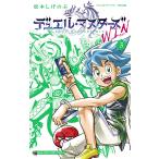 デュエル・マスターズ WIN 3