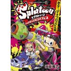 Splatoon кальмар . Kids 4 кадра fes новый stage .nawa шероховатость Battle сборник / после глициния Британия .