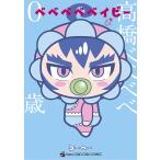  Bebe Bebe Bay Be 2/ko-he-